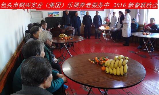 新年新春話吉祥，祝愿老人更安康