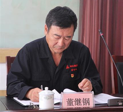 集團(tuán)公司黨委召開“不忘初心、牢記使命”主題教育動員大會3.jpg