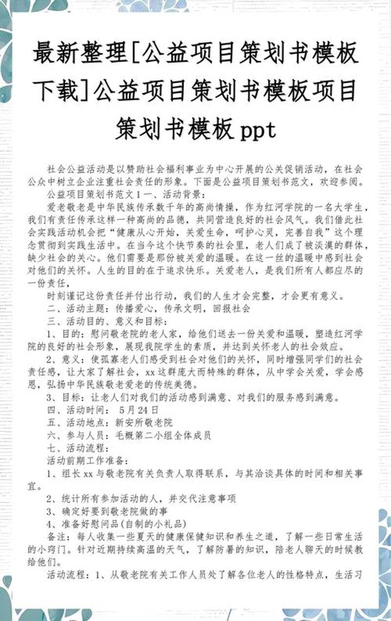 商务信息咨询：解读市场风云